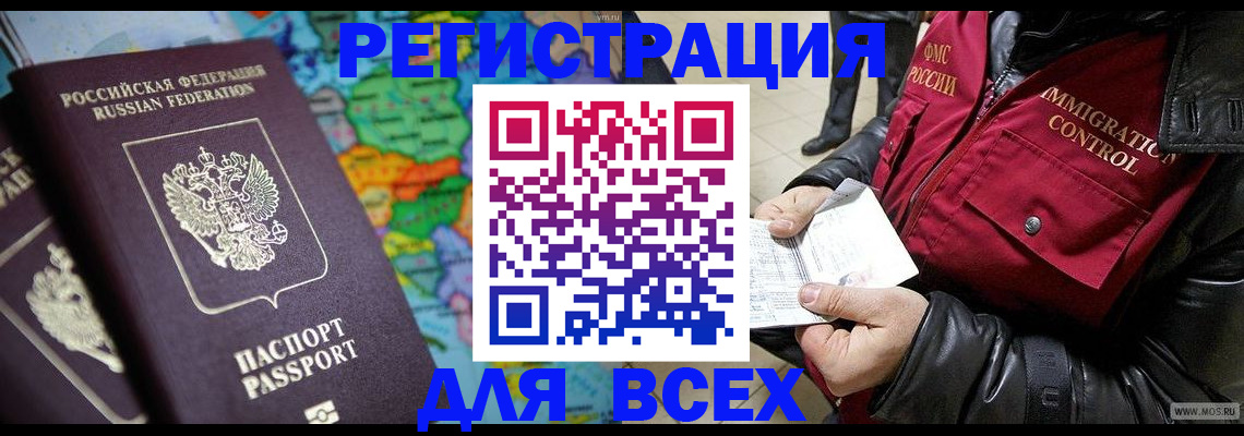 миграционный учет в Киржаче