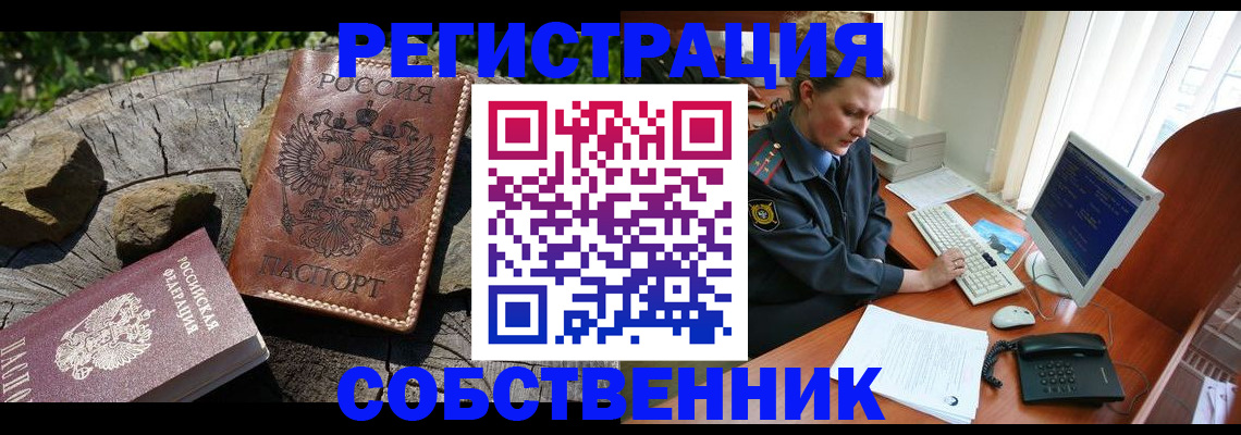 временная регистрация для школы в Киржаче